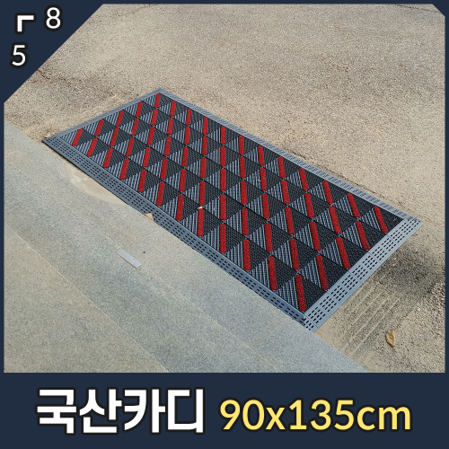 국산정품 카디매트 90x135cm
